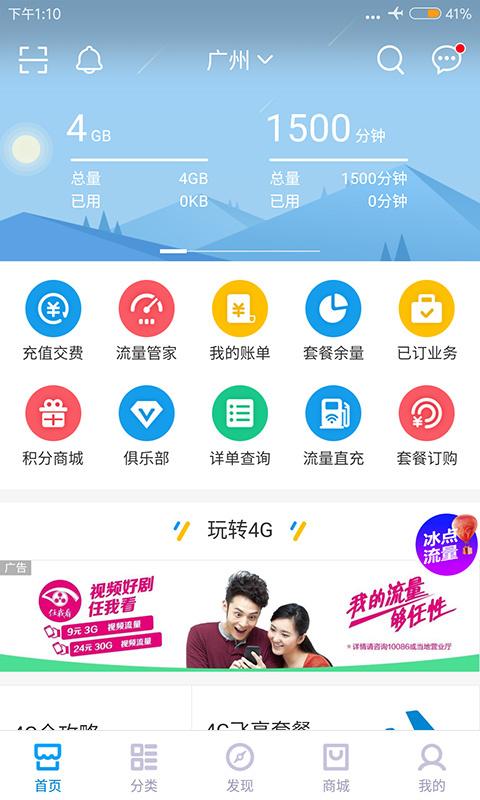 免费下载移动app（中国移动app免费下载安装）