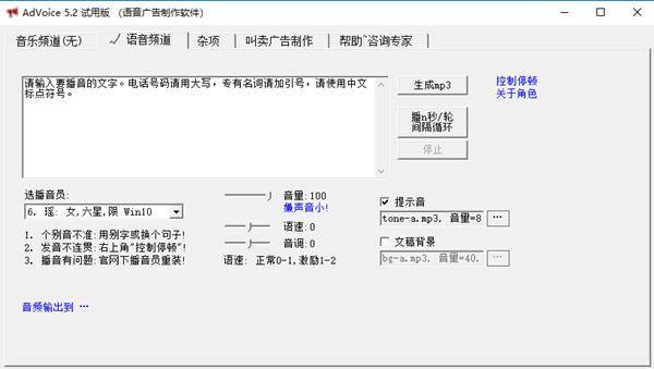 制作语音广告软件下载（语音广告设计与制作软件）