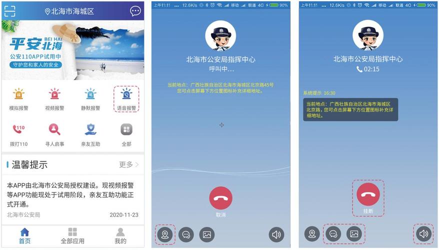 下载养老app（下载养老APP警察可以查到位置吗）