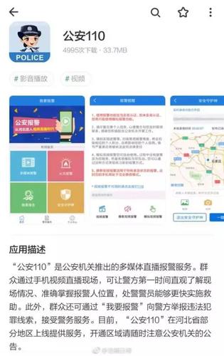 下载养老app（下载养老APP警察可以查到位置吗）