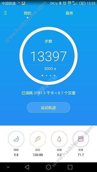 下载运动健康app（下载运动健康app计步器）