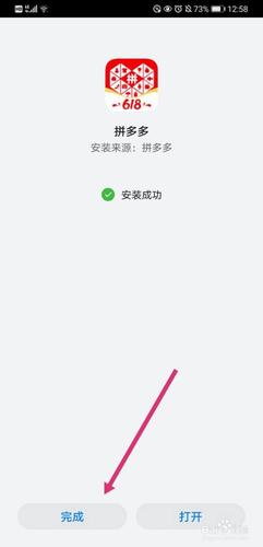 怎么下载拼多多app（怎么下载拼多多app客户端）