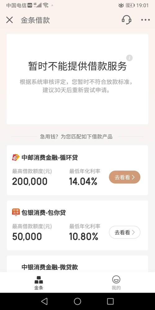 极速借款app下载（借钱秒到账app不需要审核）