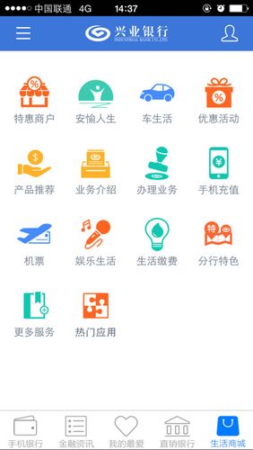 兴业手机银行app下载（兴业手机银行app下载安装）