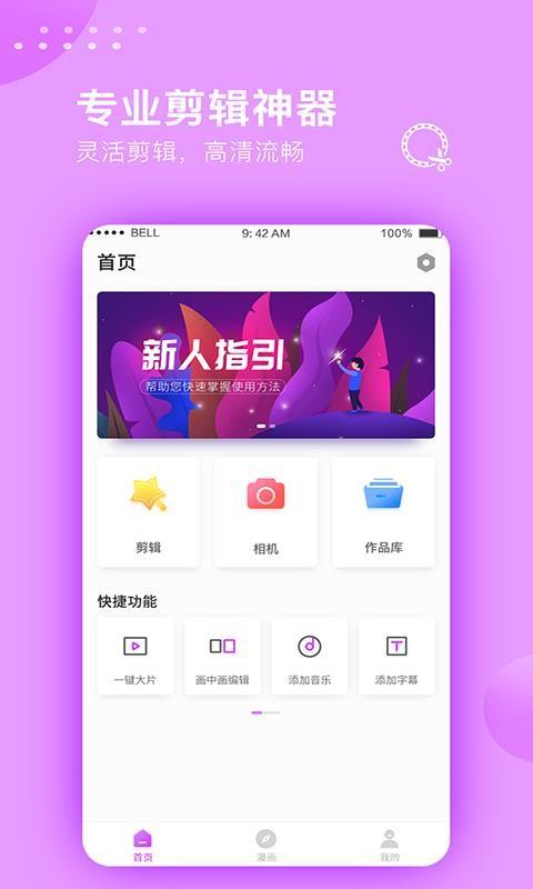 视频大师app下载（视频大师app官方）