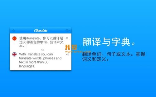 翻译字典软件下载（字典翻译器）