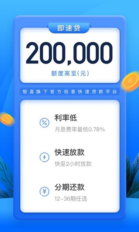 恒易贷app最新版下载（恒易贷app最新版v351下载）