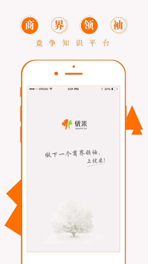 优米app下载（优米软件科技有限公司）