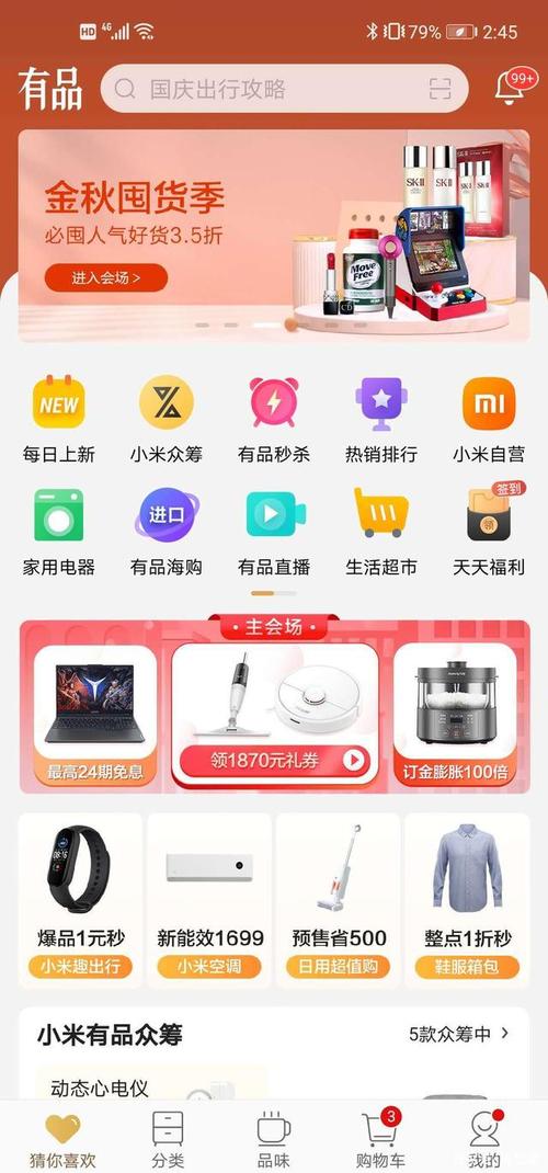 小米有品app官网下载（小米有品官网商城入口）