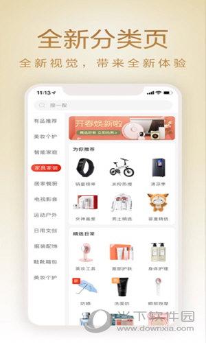 小米有品app官网下载（小米有品官网商城入口）