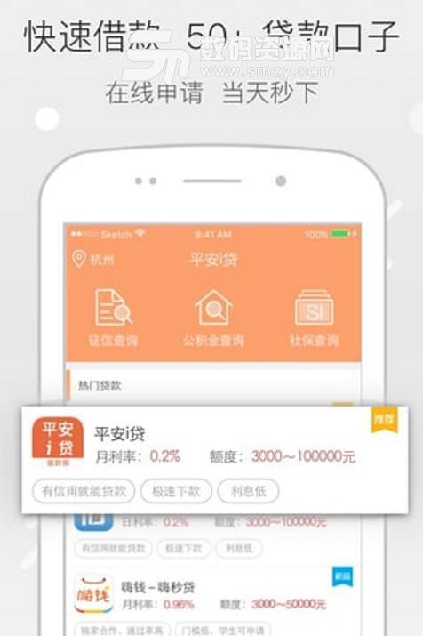 平安氧气贷app下载（平安氧气贷在哪个app）