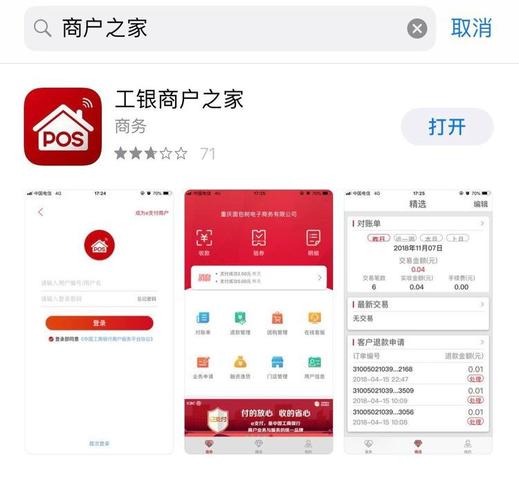 e支付官网下载app（易支付app）