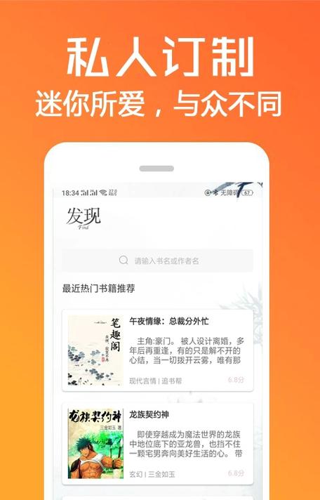 小说之王app下载（小说之王app下载免费）