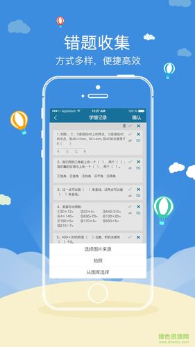 题牛错题本app下载（错题狗错题本app下载）