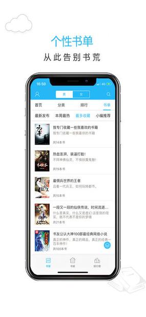 笔趣阁app官网下载（笔趣阁app官网下载破解版）