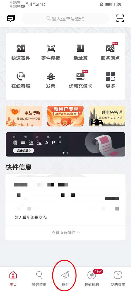 顺丰学app下载（顺丰app下载安装）