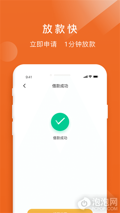 速宜贷app下载（速易贷下载安装）