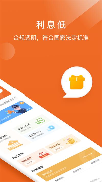 速宜贷app下载（速易贷下载安装）