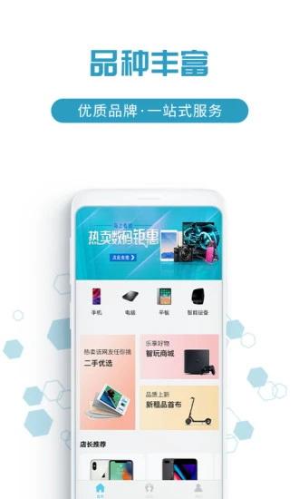 来分期app在哪下载（来分期下载app最新版本）