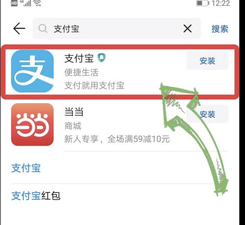 安全支付软件下载（安全支付下载安装）