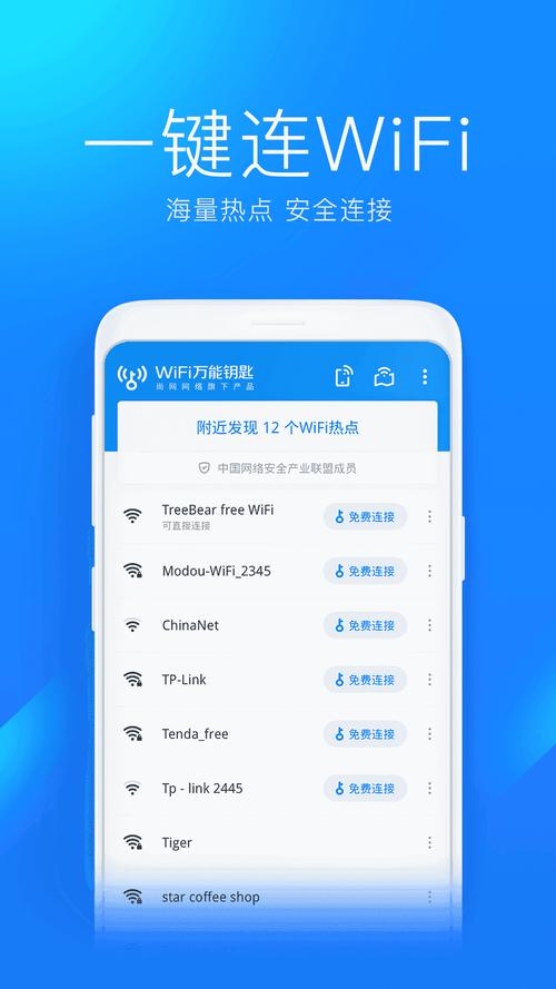 下载wifi软件（wifi软件）