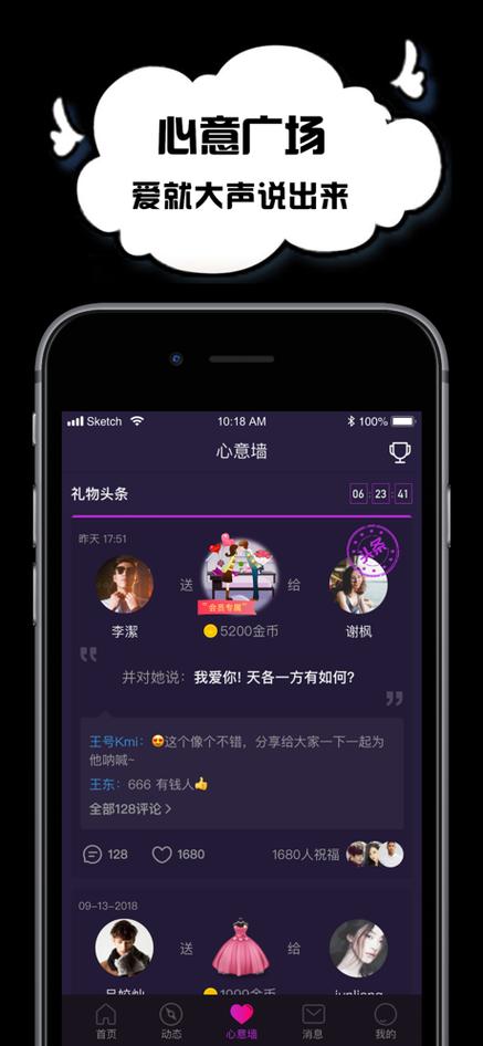 空空app下载（空空手游app）