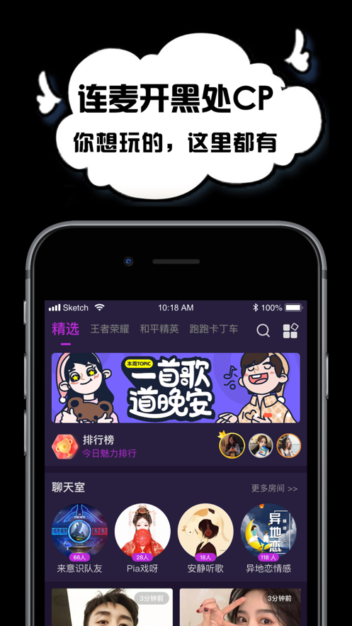 空空app下载（空空手游app）