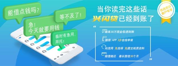 兴业借贷app下载（兴业贷是什么意思）