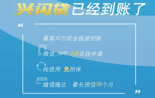 兴业借贷app下载（兴业贷是什么意思）