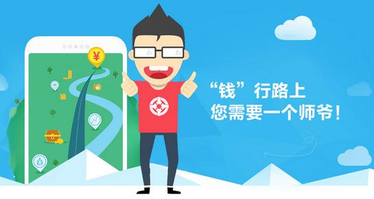 钱师爷APP到哪下载（钱师爷阅读答案）