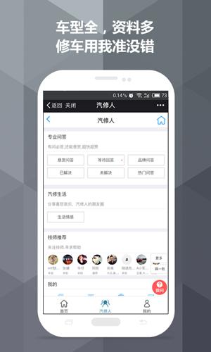 学汽修有什么软件下载（学汽修下载哪个app）