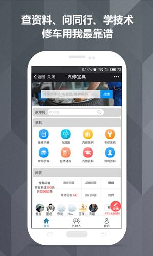 学汽修有什么软件下载（学汽修下载哪个app）