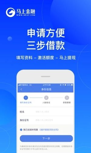 下载马上金融app（下载马上金融安逸花APP）