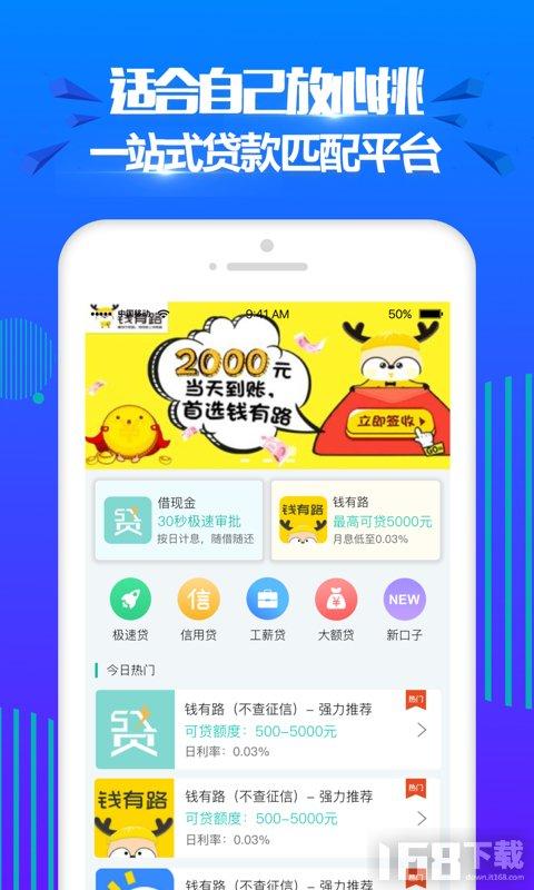 周周贷app下载（最新版周周贷app）