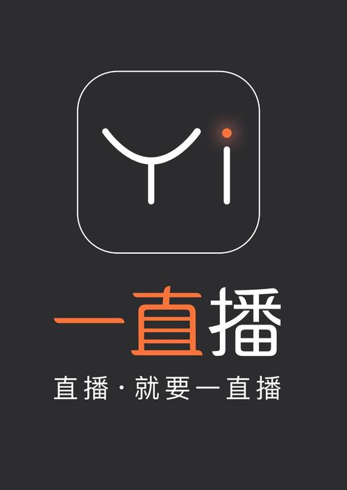 一直播app官方下载（一直播 下载）