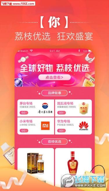 下载好享受APP（好享购物下载安装）