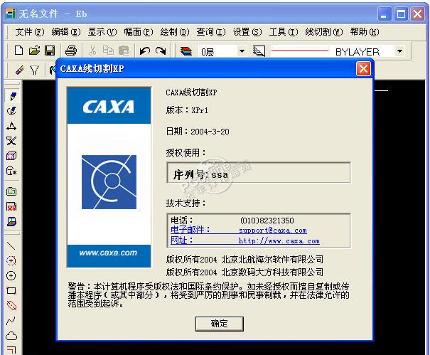 caxa软件官方下载安装（caxa软件官网）