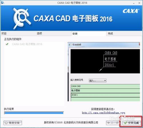 caxa软件官方下载安装（caxa软件官网）