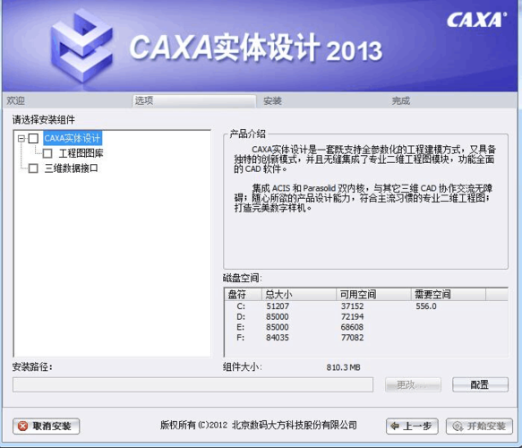 caxa软件官方下载安装（caxa软件官网）