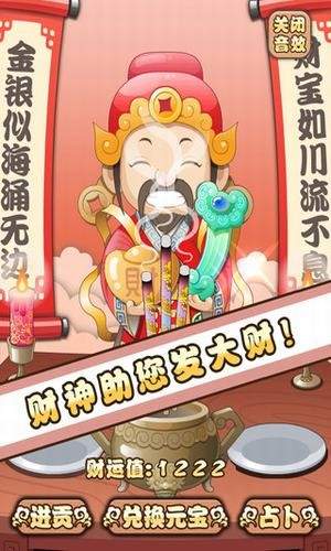 财神爷app下载（财神软件下载）