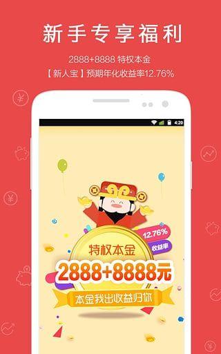 财神爷app下载（财神软件下载）