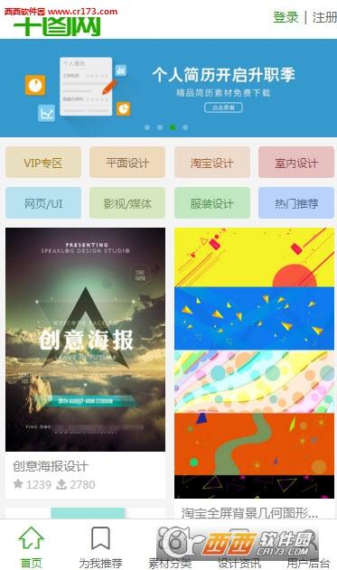 下载千图网app（下载千图网官网）