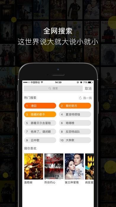 美剧网app下载（免费最新美剧app）