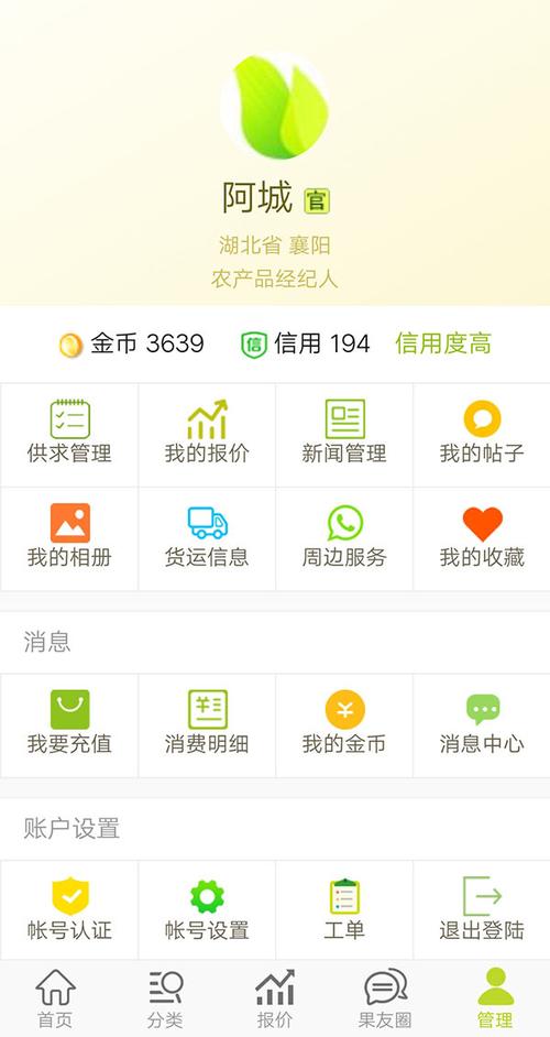 绿果app下载（绿果网首页产地报价）