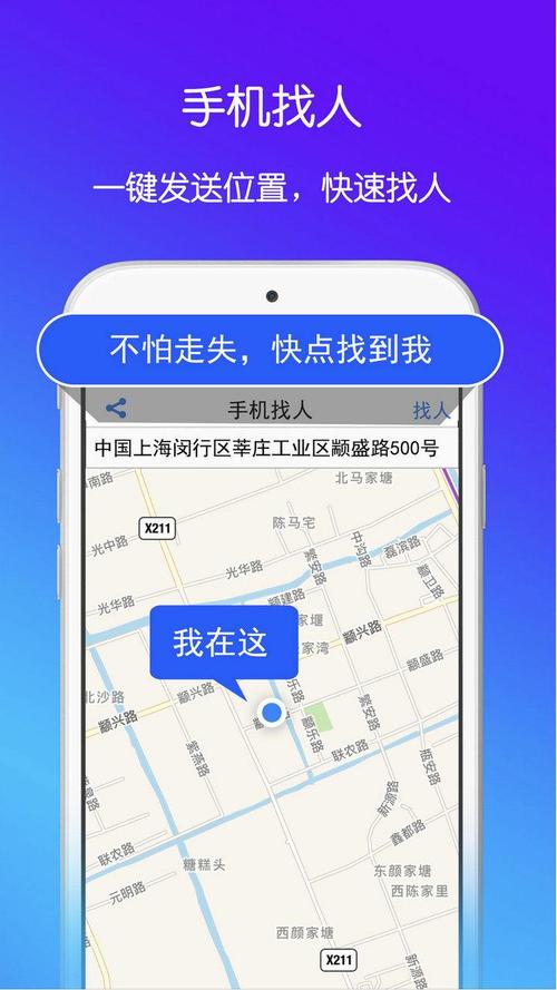 定位手机软件下载（定位下载手机版）