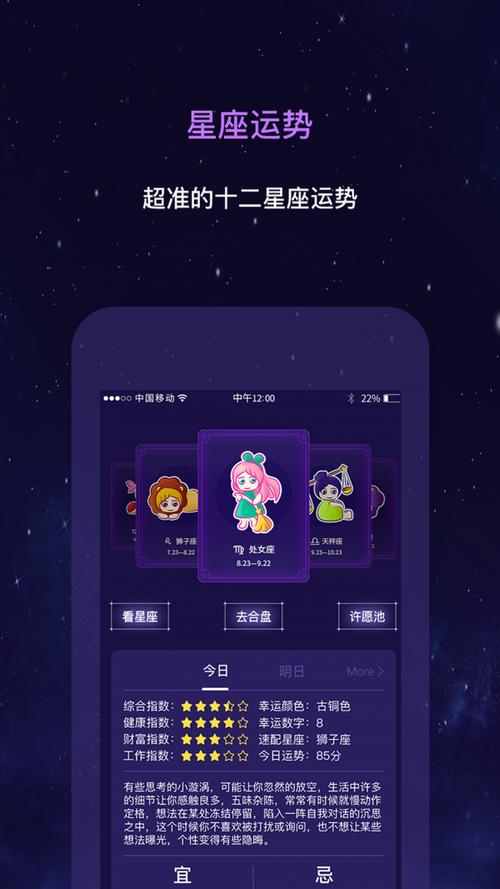 看星座的软件下载（看星座的软件下载）