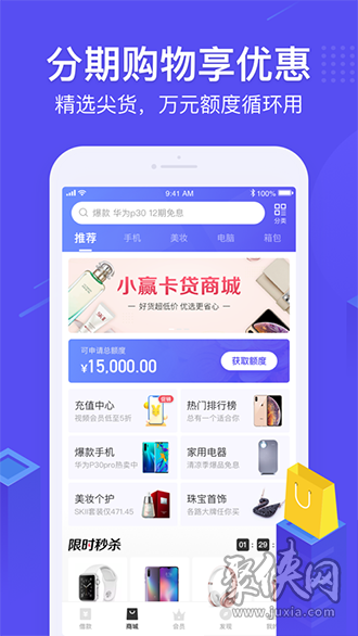 小赢优贷app下载安装（小赢优贷公司现状）