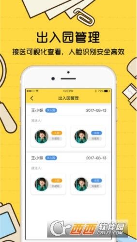 点点萌app下载（点点安卓免费下载）