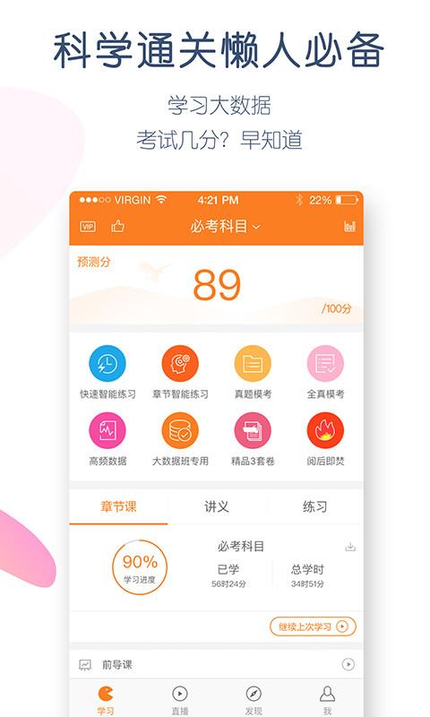 下载万题库App（万题库最新版本）