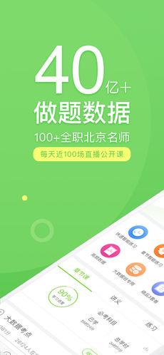 下载万题库App（万题库最新版本）